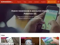 Sites similar to ruspokemongo.com