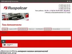 Sites similar to ruspolcar.com