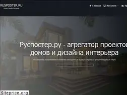 Sites similar to rusposter.ru