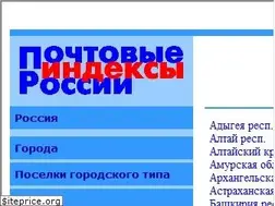 Sites similar to ruspostindex.ru