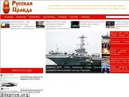 Sites similar to ruspravda.info