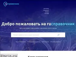 Sites similar to ruspravochnik.com
