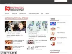 Sites similar to ruspromedic.ru