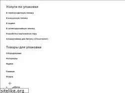 Sites similar to rusprompack.ru