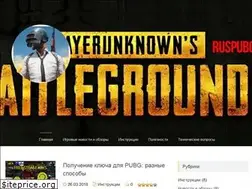 Sites similar to ruspubg.ru