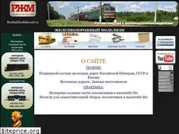 Sites similar to rusrailmodel.ru