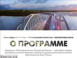 Sites similar to rusregions.top