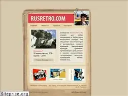 Sites similar to rusretro.com