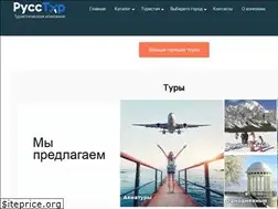 Sites similar to russ-travel.ru