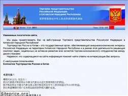 Sites similar to russchinatrade.ru