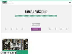 Sites similar to russellfinex.jp