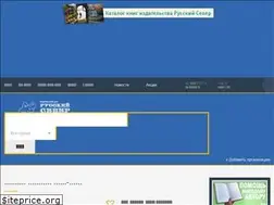 Sites similar to russever.ru