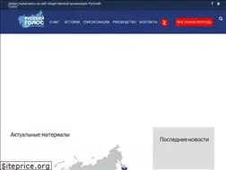 Sites similar to russgolos.ru