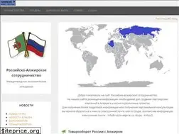 Sites similar to russia-algeria.ru