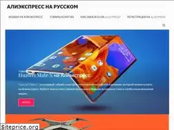 Sites similar to russia-aliexpress.ru