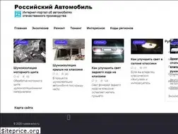 Sites similar to russia-avto.ru