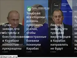 Sites similar to russia-islworld.ru
