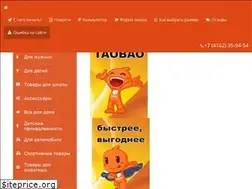 Sites similar to russia-taobao.ru