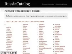 Sites similar to russiacatalog.ru