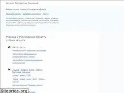 Sites similar to russiacompany.ru