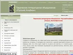 Sites similar to russian-albion.com