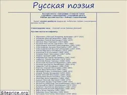 Sites similar to russian-poetry.ru