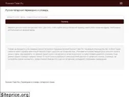 Sites similar to russian-tatar.ru