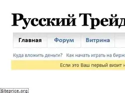 Sites similar to russian-trader.com