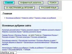 Sites similar to russian-world.info