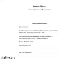 Sites similar to russianblogger.ru