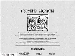 Sites similar to russiancoins.narod.ru