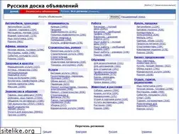 Sites similar to russiandoska.ru