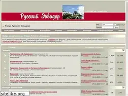 Sites similar to russianecuador.com