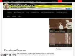 Sites similar to russianempire.ru