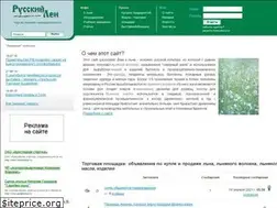 Sites similar to russianflax.ru