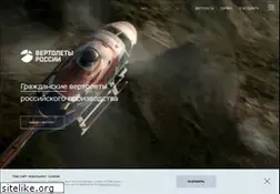 Sites similar to russianhelicopters.aero