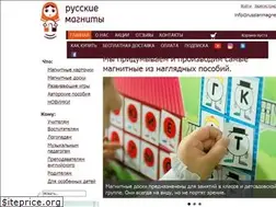 Sites similar to russianmagnets.com