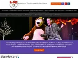 Sites similar to russianmanitoba.ca