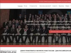 Sites similar to russianmasonry.ru