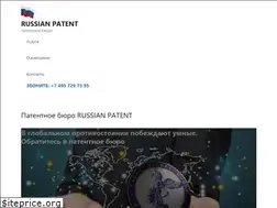 Sites similar to russianpatent.info