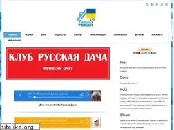 Sites similar to russianpodcast.eu