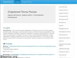 Sites similar to russianpost.su