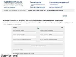 Sites similar to russianpostcalc.ru