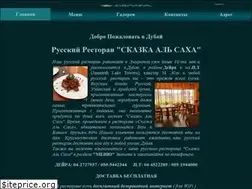 Sites similar to russianrestaurantindubai.com