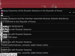 Sites similar to russianseasons.org