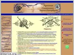Sites similar to russianspaniel-spb.com