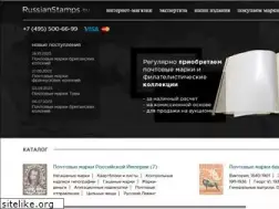 Sites similar to russianstamps.ru