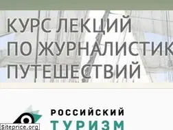Sites similar to russiantourism.ru