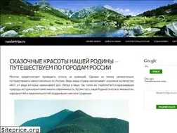 Sites similar to russiantrips.ru