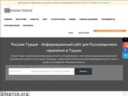 Sites similar to russianturkiye.com